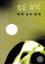 Good Earth (International Award Winning)