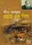 War and Peace