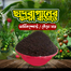 Black Booster Vermi Compost Fertilizer for Any Plant 5 kg image