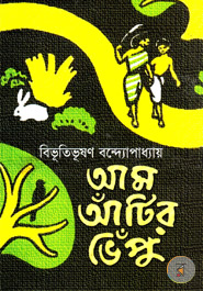 Am Athir Vepu