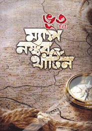 Voot FM Map Number Thirteen
