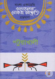 Bangladesher Lokojo Somskriti Gronthamala