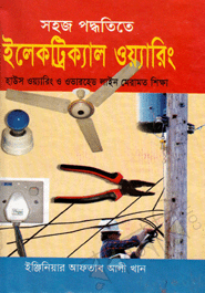 Sohoj Poddotite Electrical Waring (White)