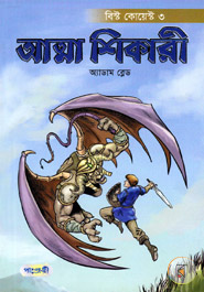 Atma Shikari
