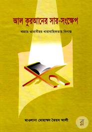 Al Uraner Sarsongkhep 