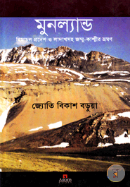 Moonland : Himacol Prodesh O Ladakhsoh Jammu-Kasmir Vromon