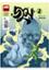 Jum - 2 (Dhaka Comics)
