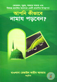 Apni Kivabe Namaz Poroben?