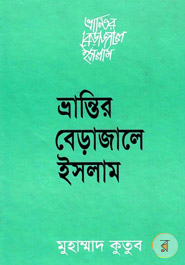 Vrantir Berajali Islam