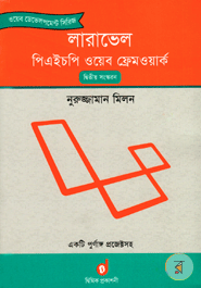 Laravel PHP web framework-2nd Edition