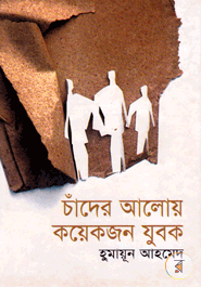 Chander Aloy Koyekjon Zubok