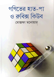 Goniter Hat-Pa O Rubix Cube