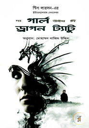 The Girl With Dragon Tattoo (Stig Larson Er Aloron Srishtikari Thriller)