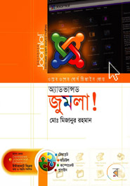 Advanced Joomla (With CD)