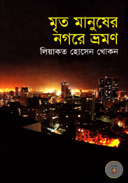 Mirto Manuser Nogore Bromon 