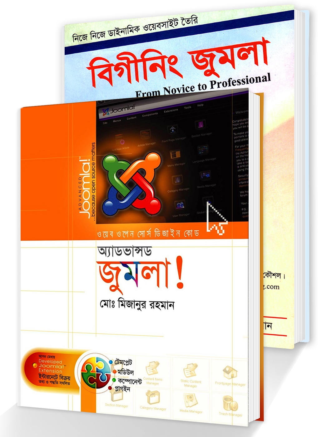 Beginning o advanced joomla (Bishwa Bikhyato Content Management System Joomla Diye Website Toirir Kolakoushol) (Rokomari Collection)