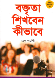 Boktrita Shikhben Kivabe