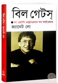 Bill gates (The Greatest Entrepreneur of Software)