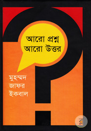 Aaro Proshno Aaro Uttor 