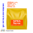 Mixed Fertilizer (NPKS) 500 gm image
