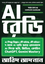 AI Ready
