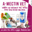 A-Mectin Vet(মাইটস এর আক্রমনে পাখির পশম ঝরে যাওয়া রোধে শতভাগ কার্যকর।) image