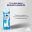 Adidas Climacool Performance In Motion Shower Gel 400 ml image