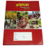 Agriculture Practical Khata 1st Paper (HSC) image