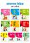 Akhlak Series ( 10 Books )