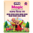 Akkhor - Magic Handwriting Practice Book image