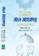 Al Ajkar-(Dawah Version Porimarjito 3rd Edition)