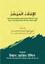 Al Imlaul Muyassar