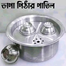 Aluminium Vapa Pitha Patil With Pot image