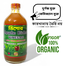 Apple Cider Vinegar With The Mother 500 ml image