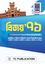 BIJOY 71