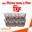 BUY 10 GET 1 FREE Big Size Breeding And Tonic Block (Birds Breeding block) image