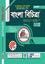 Bangla Bichitra 1st O 2nd Part 