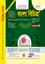 Bangla Bichitra -Bangla 1st O 2nd Part Sohopath (Uponyas O Natok)