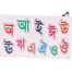 Bangla অ আ Wooden Alphabet Puzzle Board For 1-3 Years Old Girls and Boys For Learning rendom image