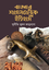 Banglar Shasantantrik Itihas