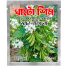 Baromasi Khato Jater Shim Seeds Intact Pack 0.25gm image