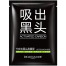 Bioaqua Activated Carbon Mask Suck Out Mini Blackhead Remover Mask-1PCS image