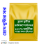 Black Booster Vermi Compost Fertilizer For Any Plant (Intack Pack) 5 kg image