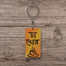 Cha Khor Hand-Painted Wooden Keyring image