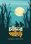 Chander Pahar