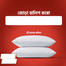 Cheeryb Head Pillow 2Pcs image