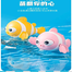 Children's Bath Toy Baby Play Water Clown Fish Coil Chain Swimming Animal Bathroom Play Water Toy - 1 Pcs (Any Color) image
