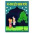Children's Moral Education Book 3 Pcs COMBO image