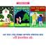 Children's Moral Education Book 3 Pcs COMBO image