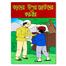 Children's Moral Education Book 3 Pcs COMBO image